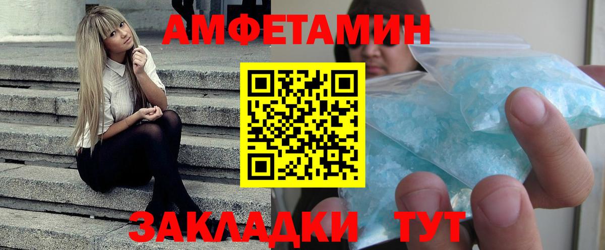 Amphetamine VHQ Благодарный