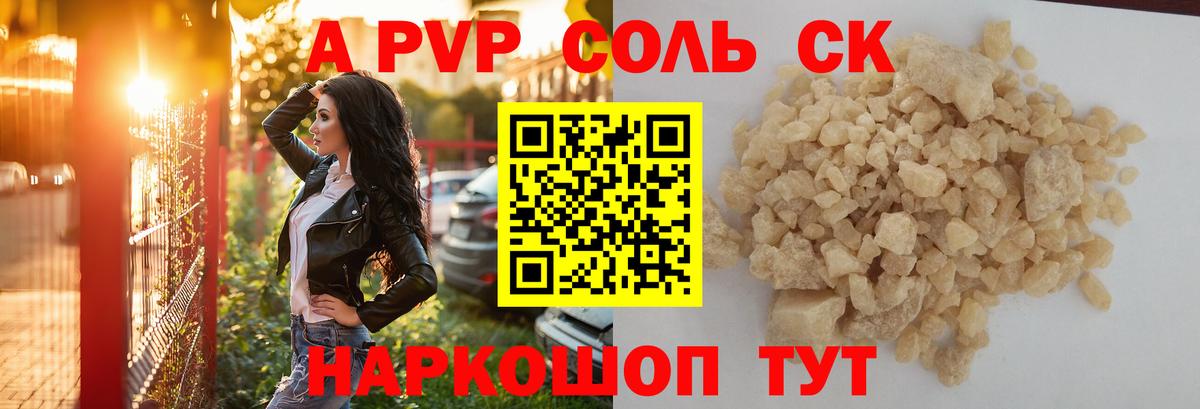 А ПВП  Вход с VPN  Alpha-PVP VHQ  Благодарный  Alpha-PVP Соль 