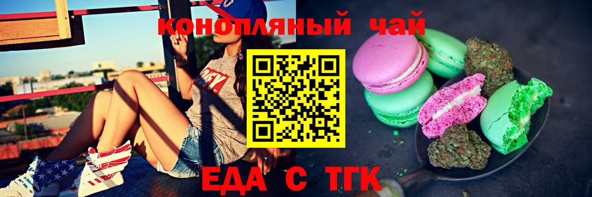 Печенье с ТГК марихуана  Вход с VPN  Благодарный 