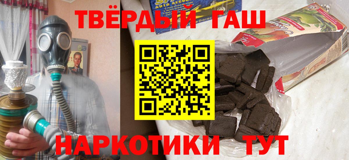 Гашиш  Вход с VPN  Благодарный  ГАШ убойный 