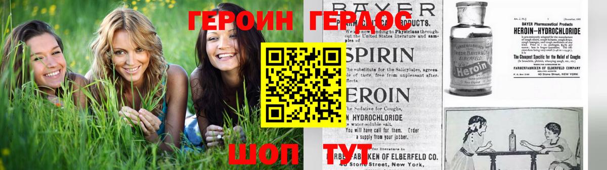 Благодарный  ГЕРОИН хмурый  Вход с VPN 