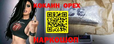 наркотики Шебекино