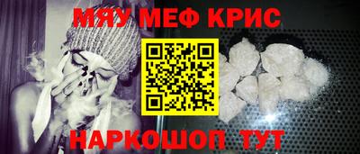 мяу мяу мука Шелехов