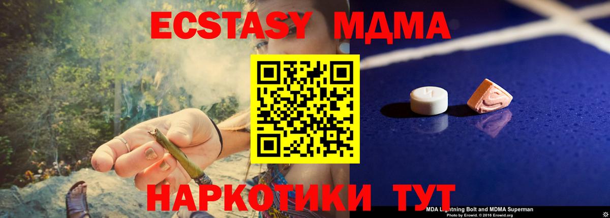 MDMA Molly  Вход с VPN  MDMA VHQ  MDMA  Благодарный 