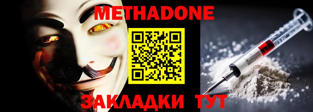 маркетплейс как зайти  МЕТАДОН кристалл  Благодарный  Вход с VPN  МЕТАДОН VHQ 