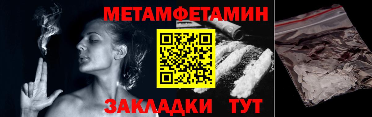 Метамфетамин мет Благодарный