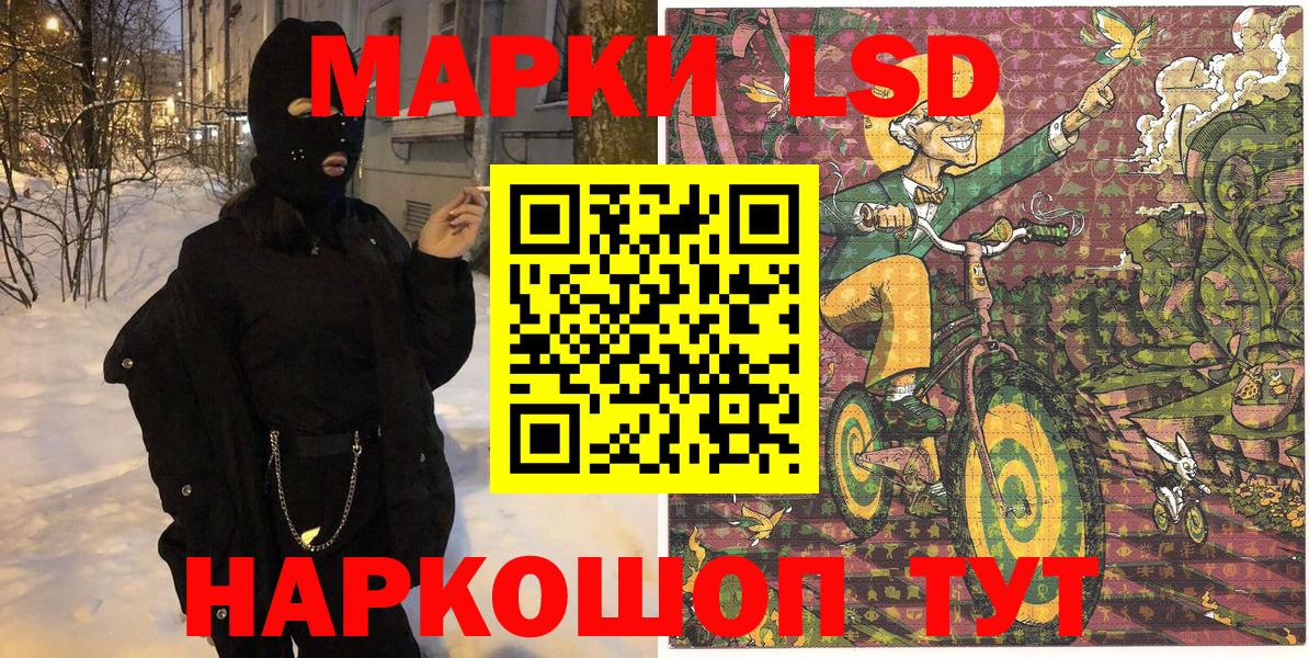 Благодарный  Наркотические марки 1500мкг  Вход с VPN 