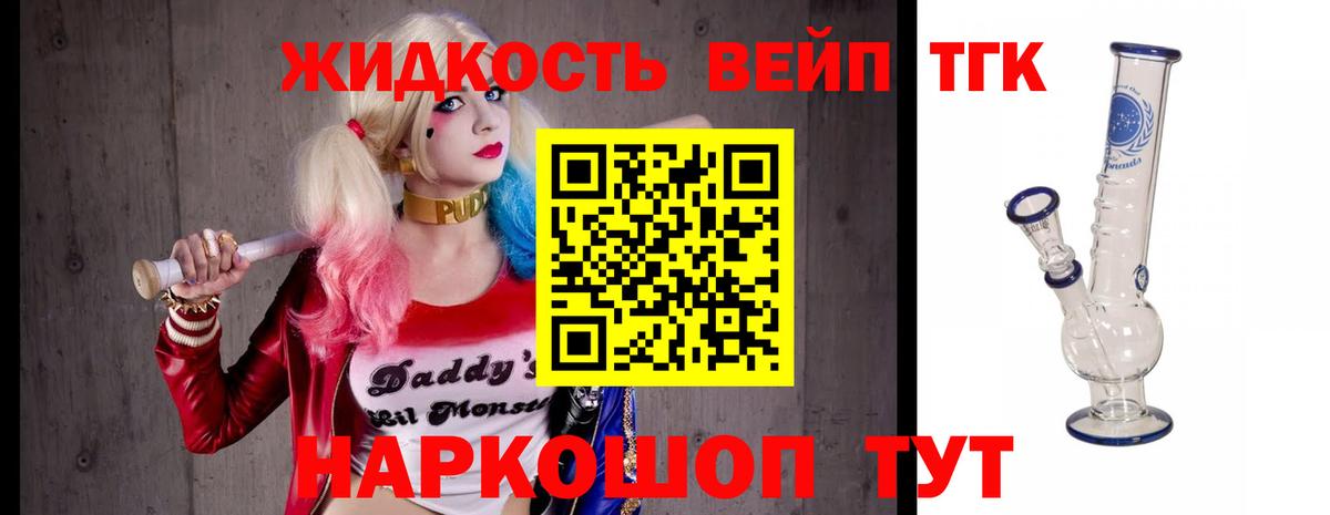 Дистиллят ТГК THC oil  Вход с VPN  Дистиллят ТГК THC oil  Благодарный 