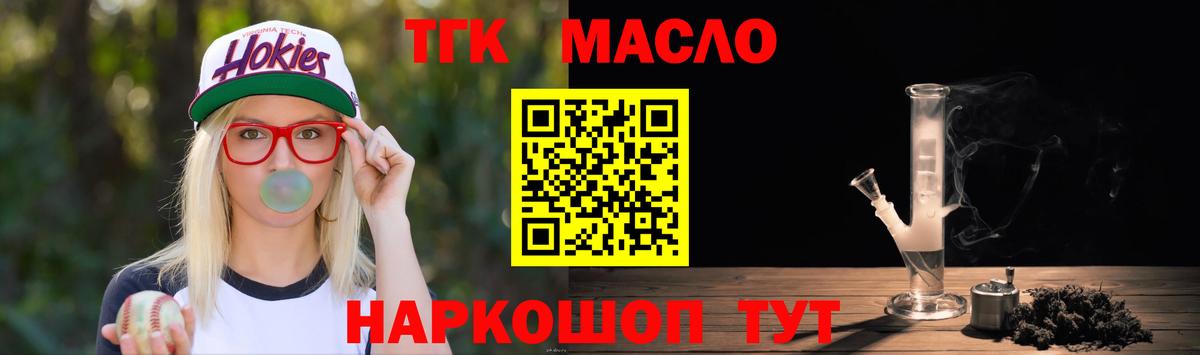 Дистиллят ТГК концентрат Благодарный