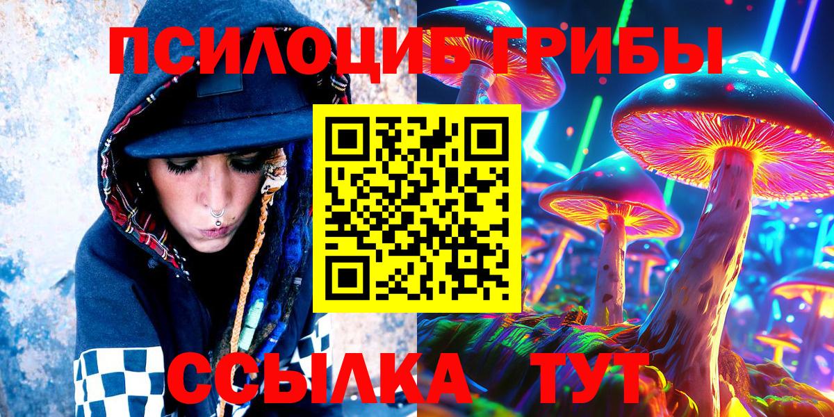 Псилоцибиновые грибы Magic Shrooms  Вход с VPN  Благодарный 